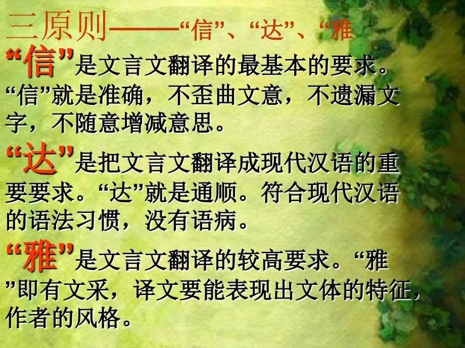 文言文翻译123_第5页