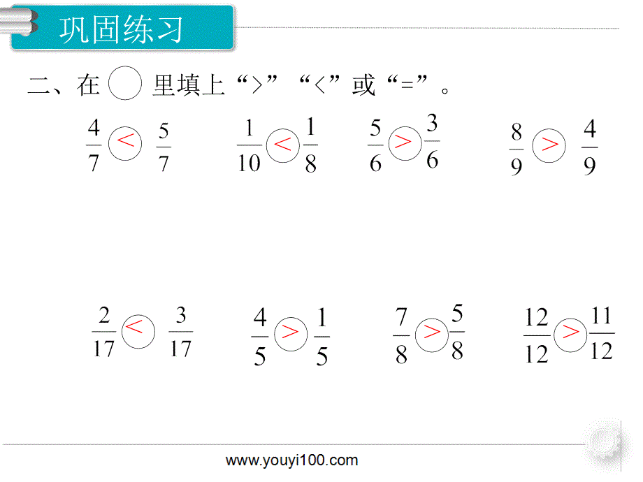 第4课时练习课 (4)_第3页