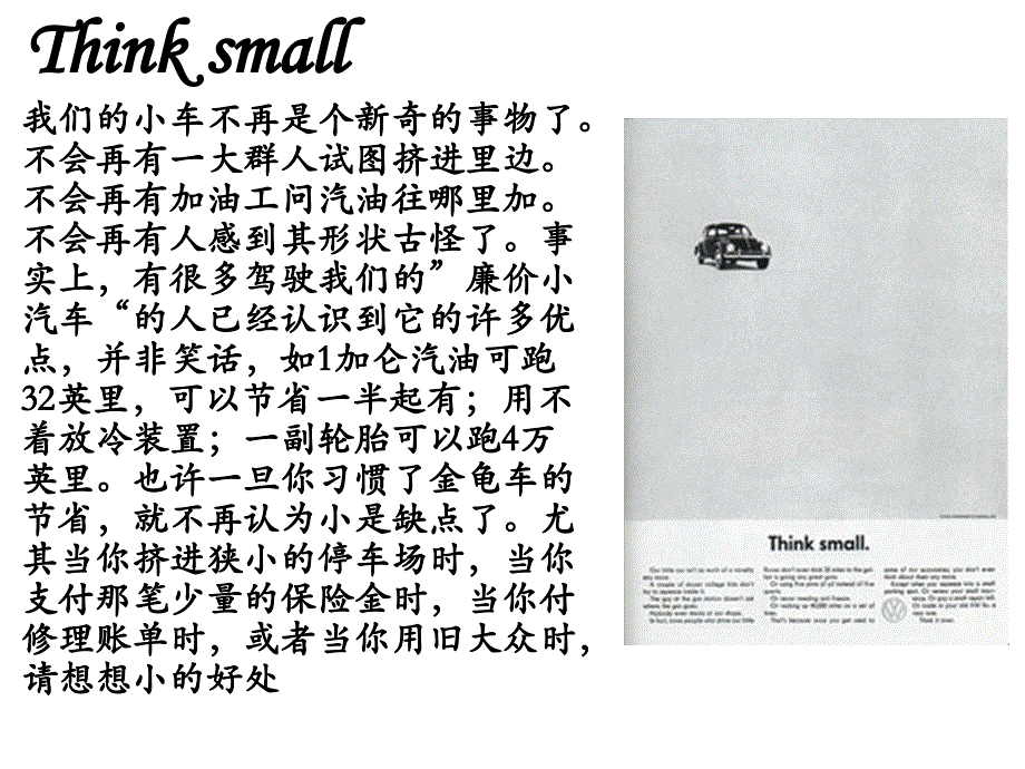 威廉伯恩巴克人物分析.ppt_第4页