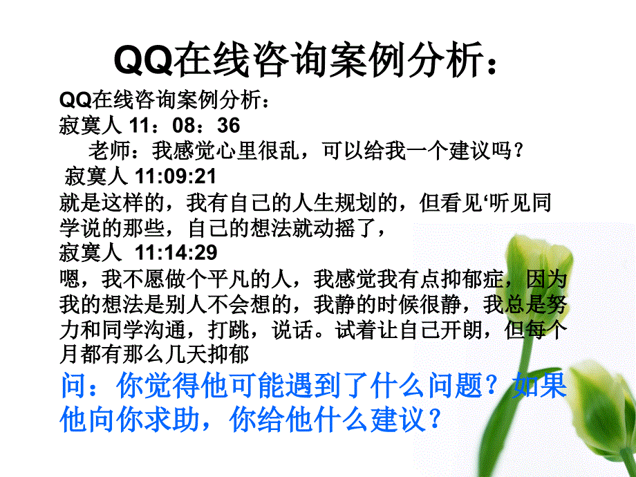 一路上有你朋友_第4页