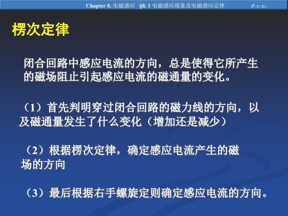 电磁感应现象及电磁感应定律ppt课件_第2页