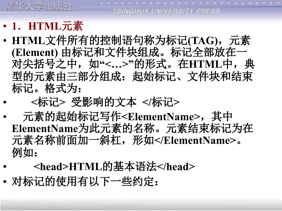 第9部分网络编程技术_第4页