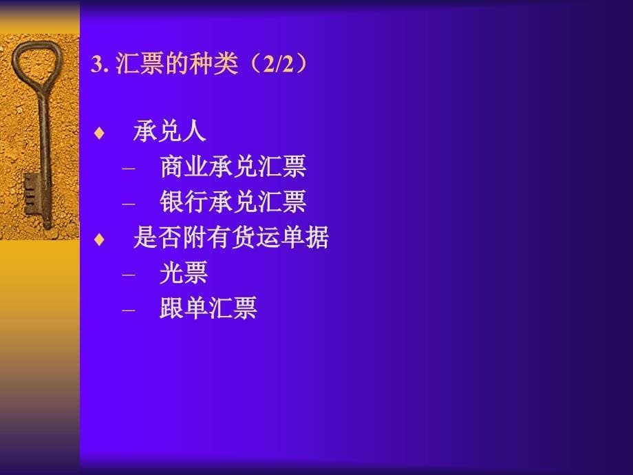 进出口实务4篇_第5页