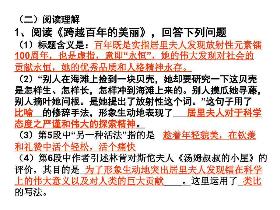 高一上期中复习_第3页