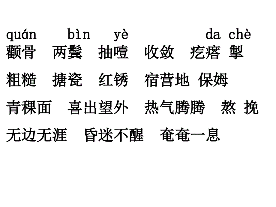 人版语文五下金色的鱼钩ppt课件1_第2页