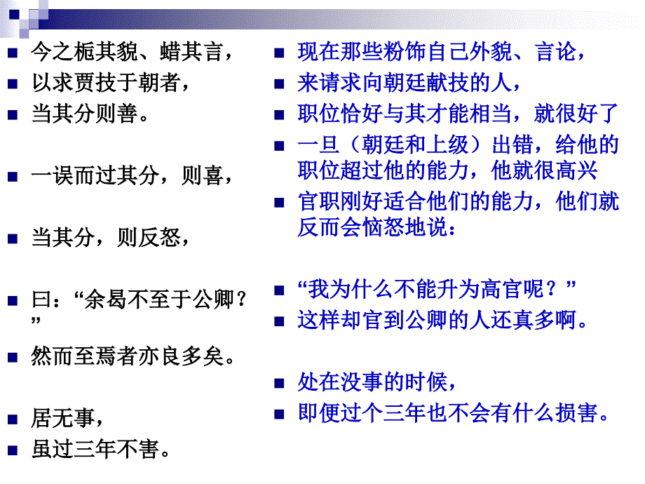 高二必修五选修二翻译朗读课件_第4页