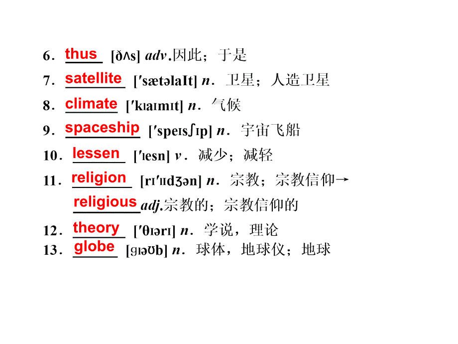 高考英语一轮复习Book3Unit4Astronomythescienceofthestars_第2页