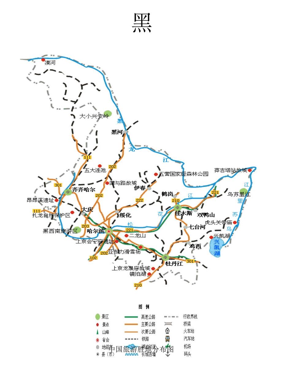 中国旅游胜地分布图课件_第2页