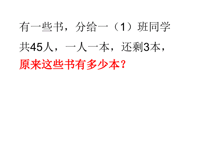 两位数加一位数练习1（不进位）_第3页