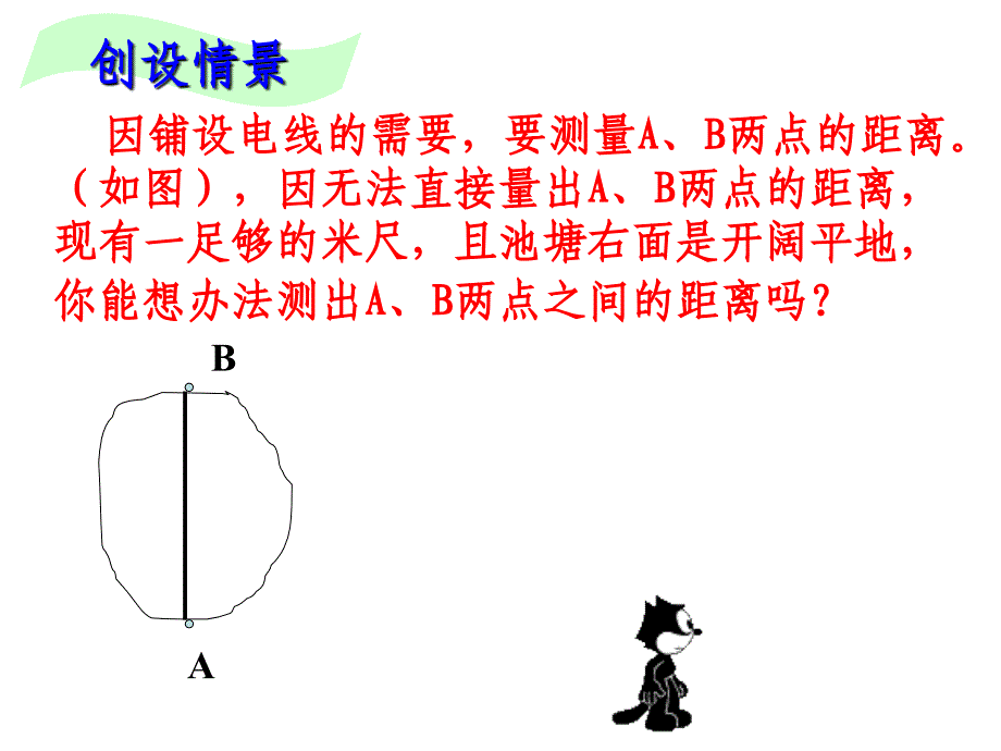 1222全等判定方法2_第2页