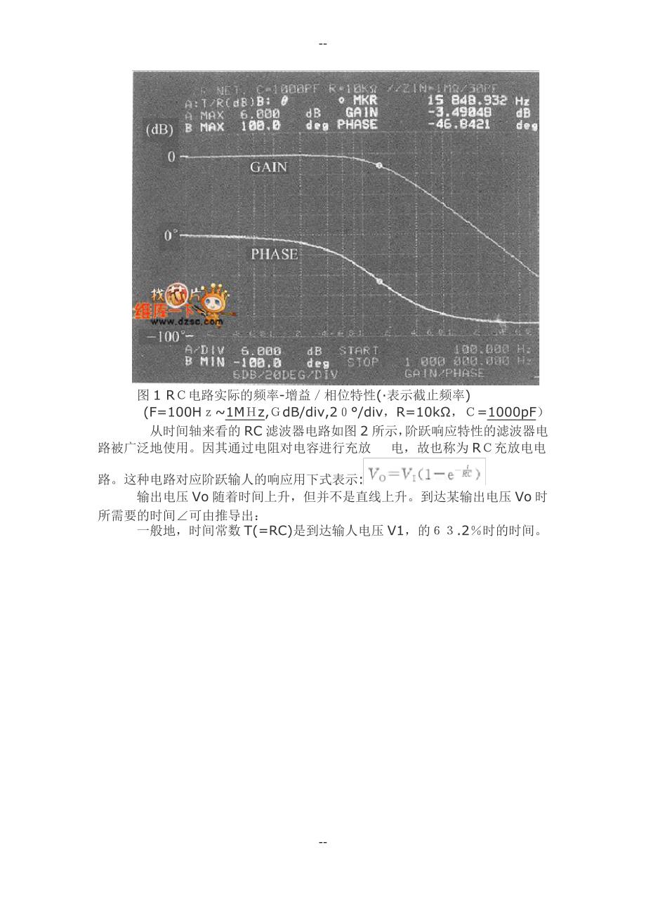 无源滤波电路和有源滤波电路_第3页