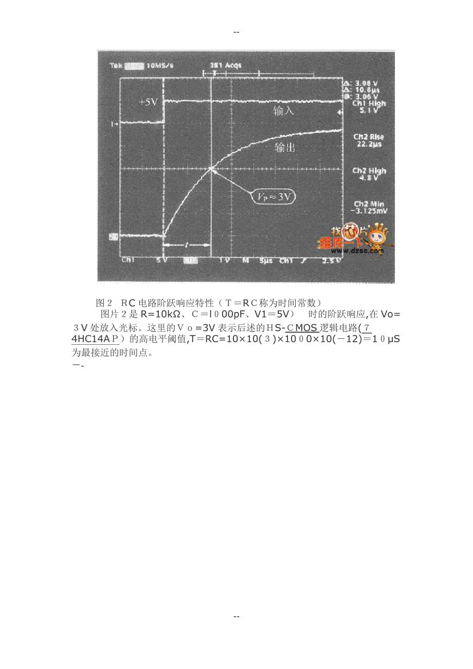 无源滤波电路和有源滤波电路_第4页