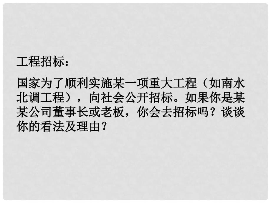 高中政治财政的巨大作用课件人教版必修一_第5页