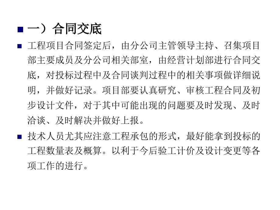 通信工程施工过程介绍及注意事项PPT课件_第5页