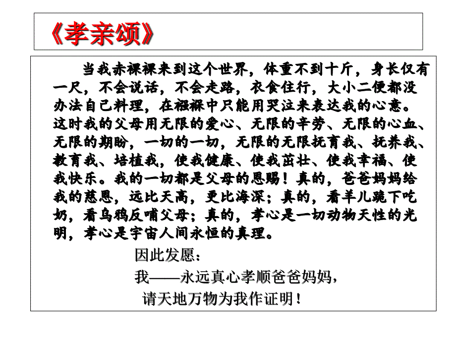 细胞和组织的损伤与修复(143)PPT课件_第2页