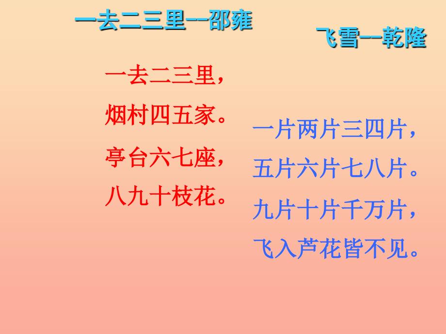 四年级数学上册第1单元大数的认识十进制计数法计算工具的认识课件新人教版.ppt_第2页