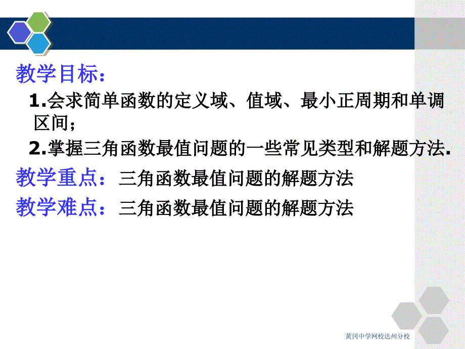 48正弦函数、余弦函数的图象和性质（六）_第2页