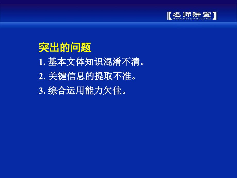 语文说明文议论文阅读推荐课件_第4页