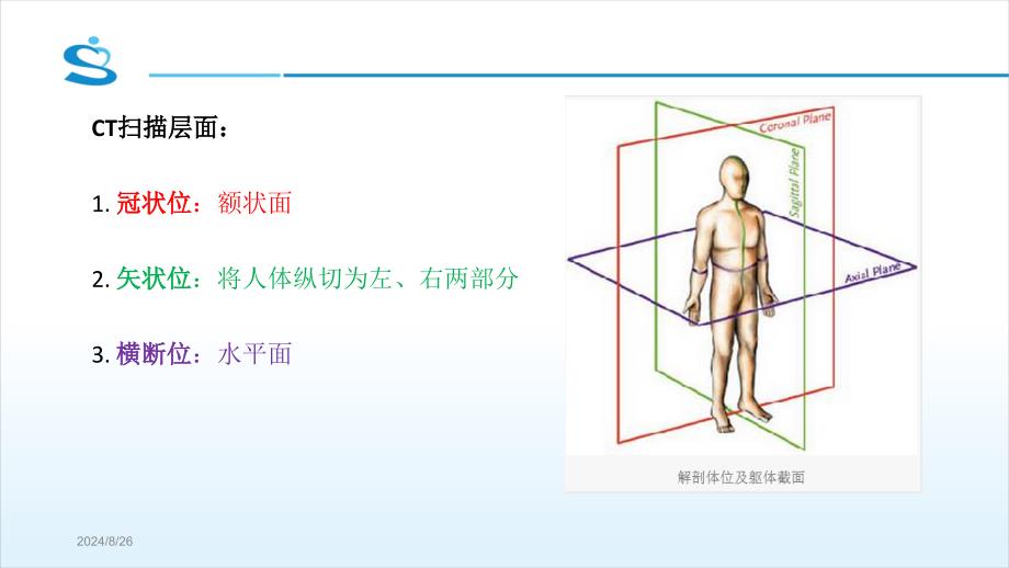 精品头颅CT基本知识及神经外科常见疾病CT读片ppt_第4页