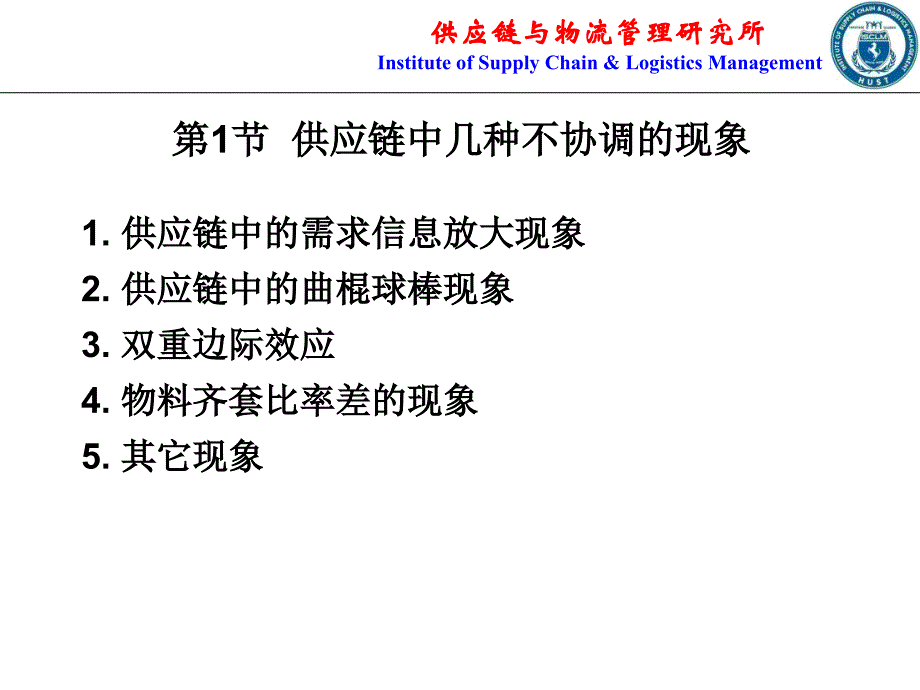 运作协调与激励_第4页