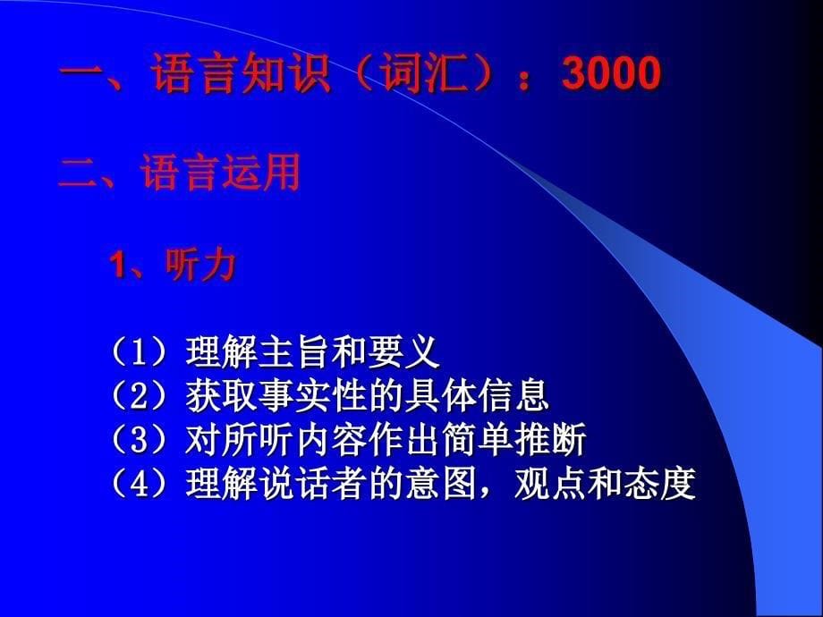 高考试题解读及解题策略_第5页