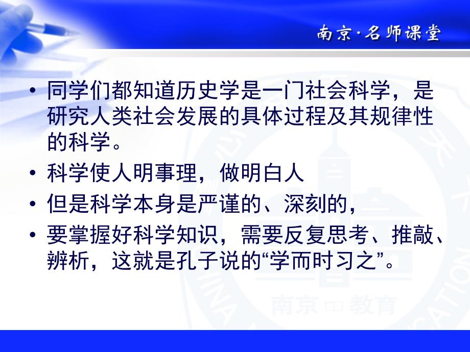 易混易误史实、概念辩析_第2页