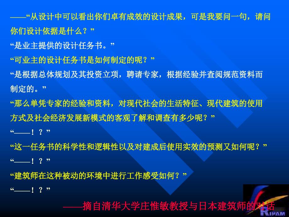 建设项目决策策划和实施规划_第3页