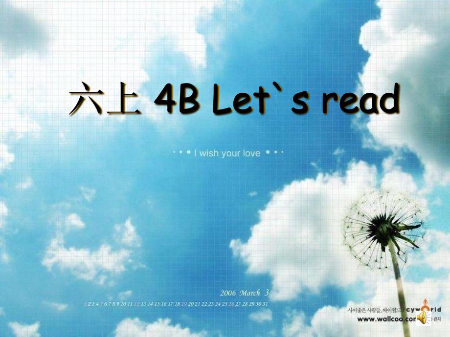 新课标PEP小学英语六年级上册《unit 4 B Let`s read》精品课件_第1页