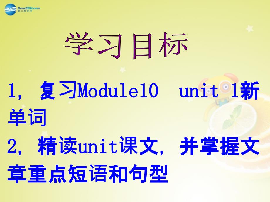 八年级英语上册《Module 10 Unit 1 It might snow》（第二课时）课件_第4页