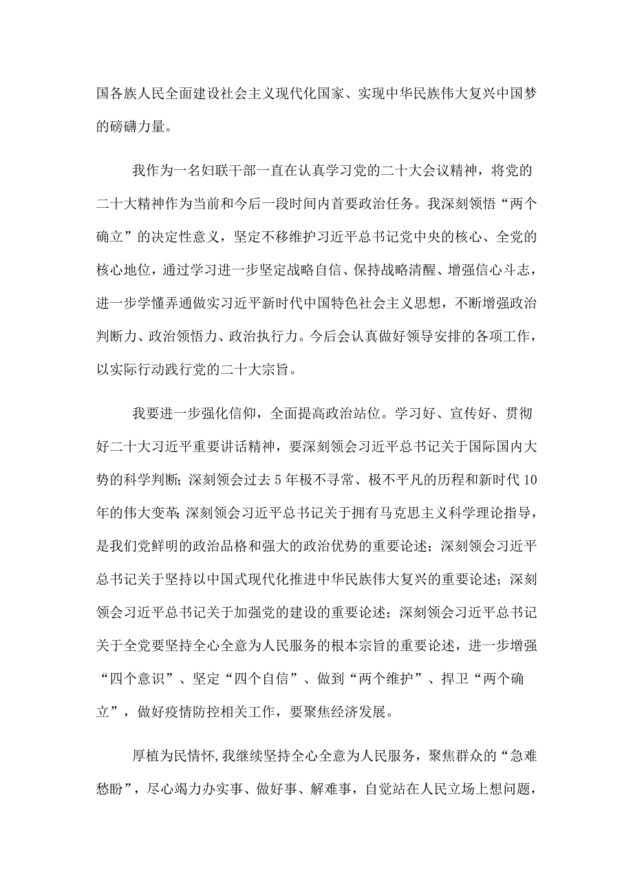 地方国有企业职工学习党的心得体会_第4页