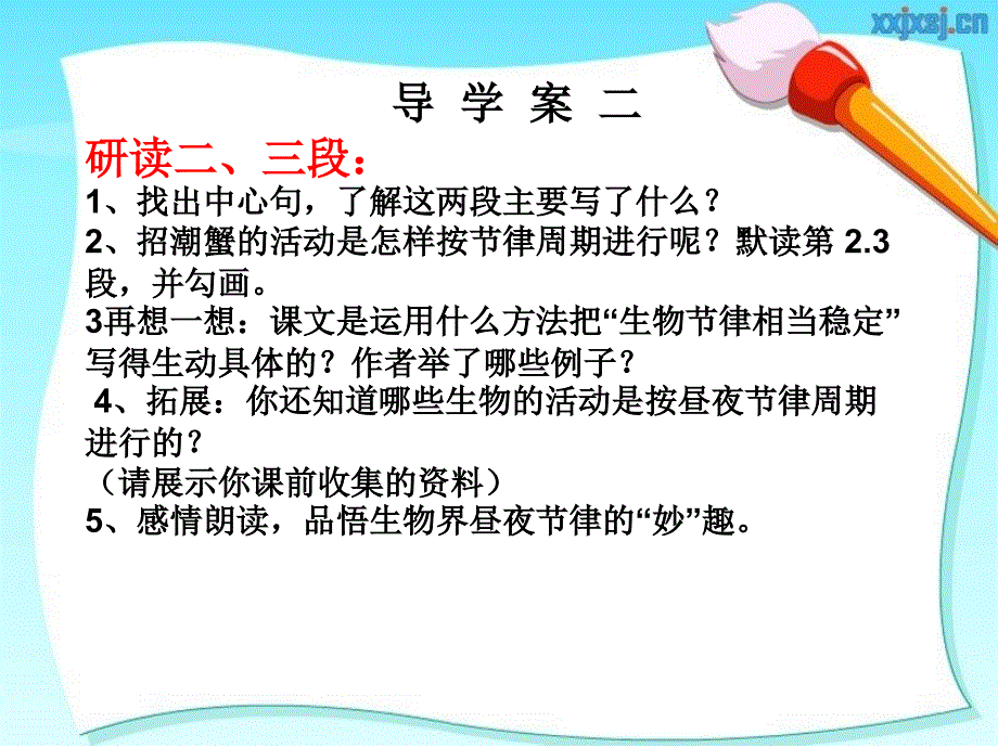 17有趣的生命时钟_第3页