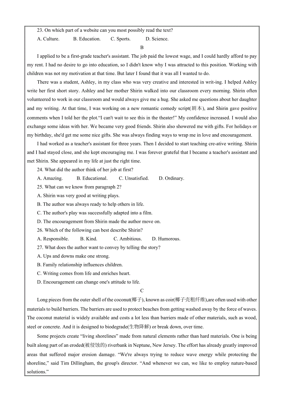 河南省洛阳市创新发展联盟2022-2023学年高二下学期5月阶段性检测英语Word版含解析_第4页