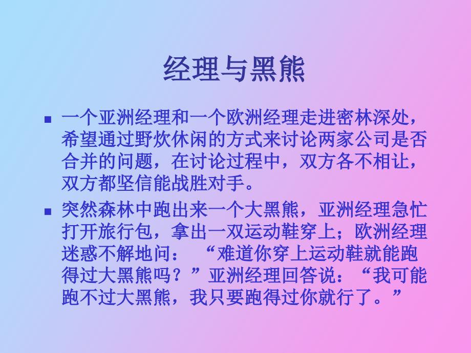 决策原理与方法_第4页