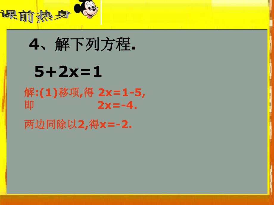 浙江省温州市平阳县鳌江镇第三中学八年级数学上册 5.3 一元一次不等式2课件 浙教版_第3页