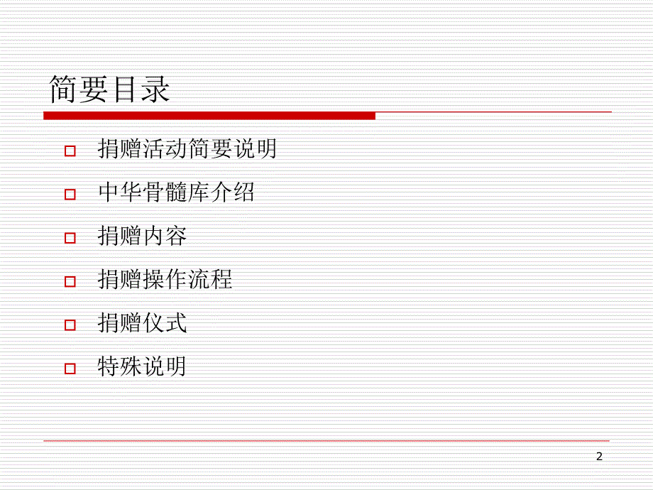 知识产权归属PPT演示文稿_第2页