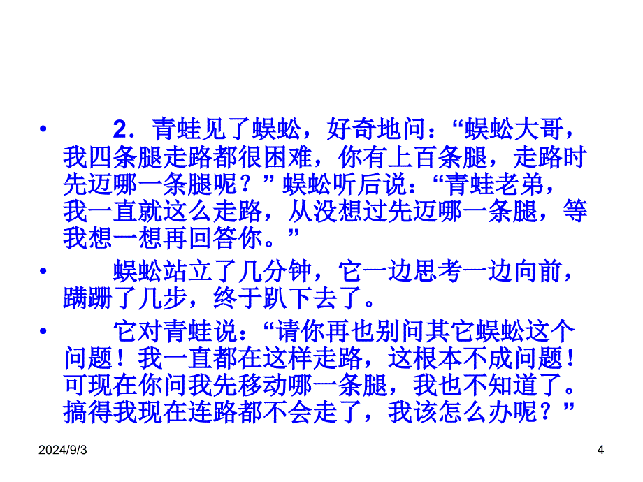 2010届高三语文高考材料作文预测演练_第4页