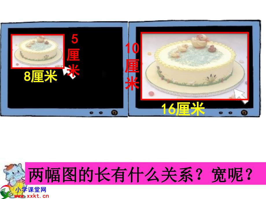 六年级数学下册《图形的放大与缩小》PPT课件之二（人教新课标）_第3页