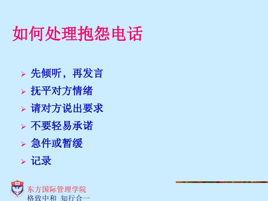 做一名卓越的教学助理.ppt_第2页