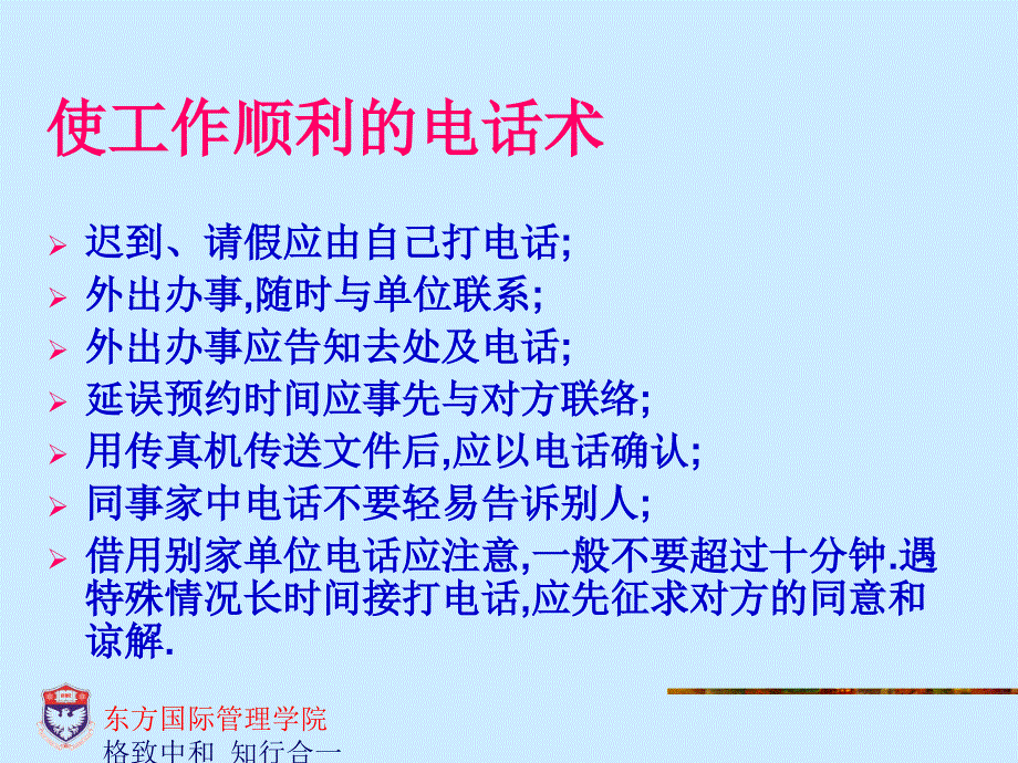 做一名卓越的教学助理.ppt_第3页