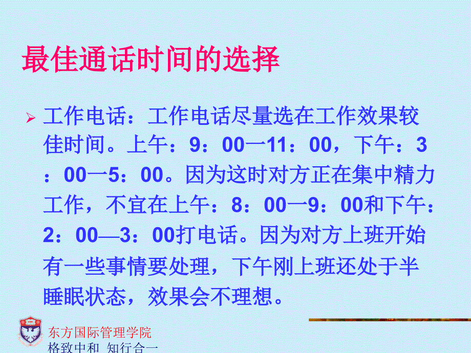 做一名卓越的教学助理.ppt_第4页