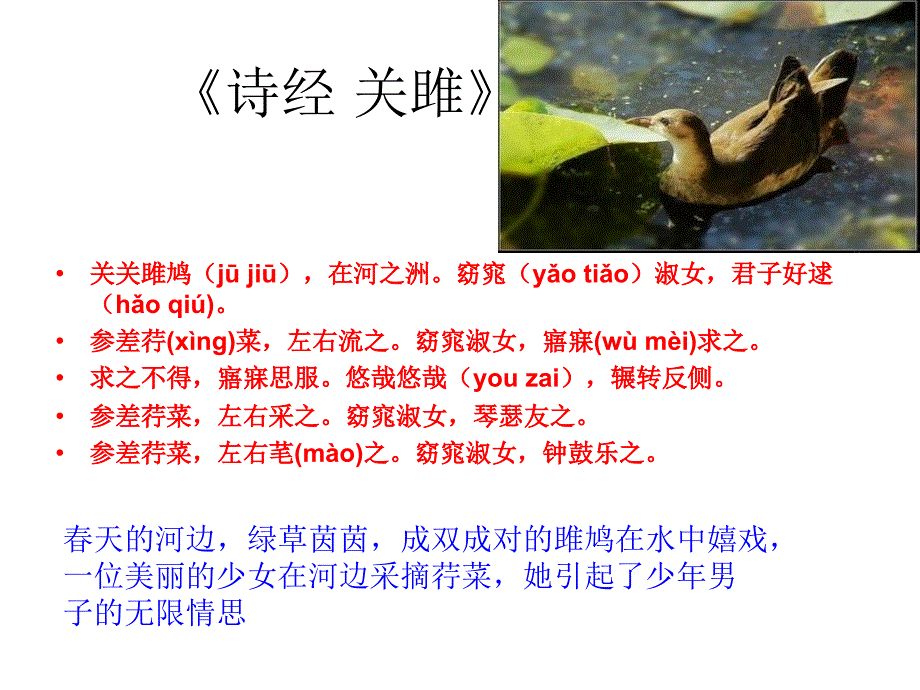 优质课静女课件_第3页