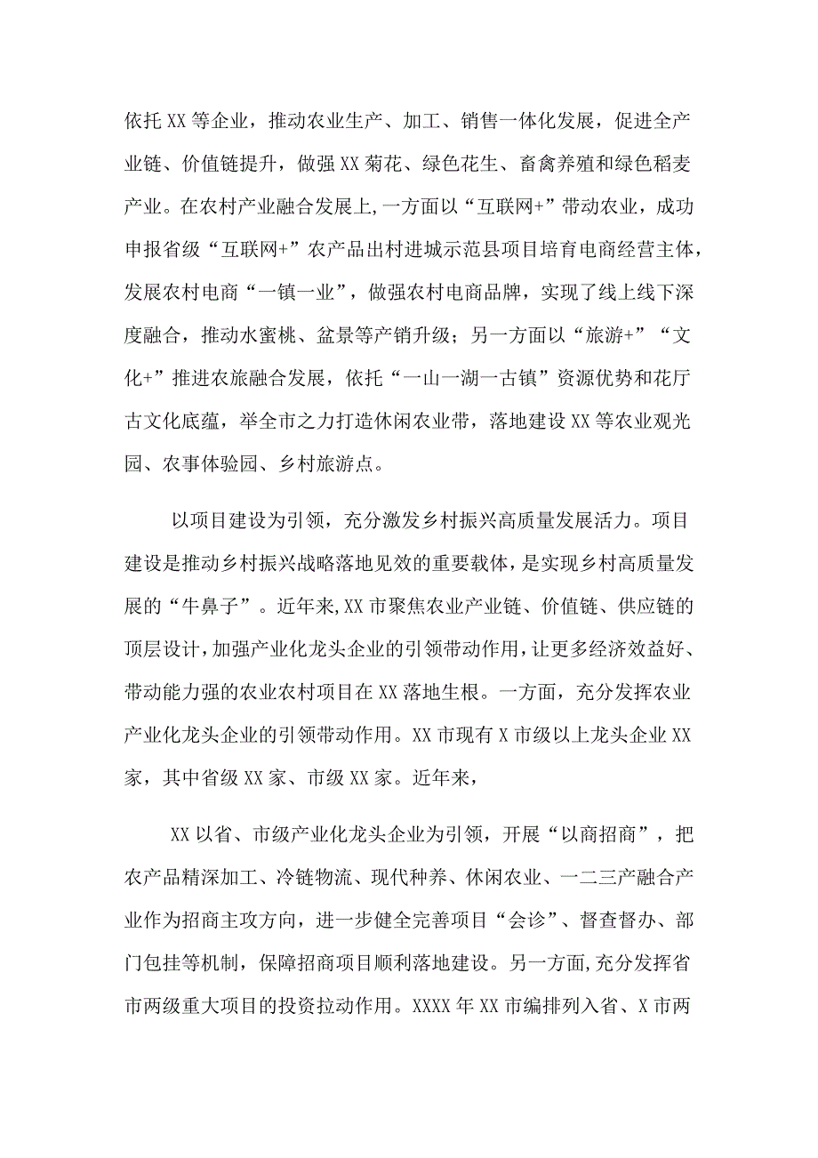 大兴调查研究调研报告范文关于全市推进美丽乡村实践调研报告_第4页