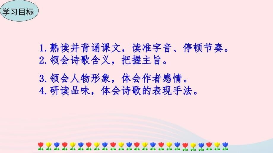 最新24卖炭翁课件八年级语文下册第六单元24唐诗三首卖炭翁教学_第5页