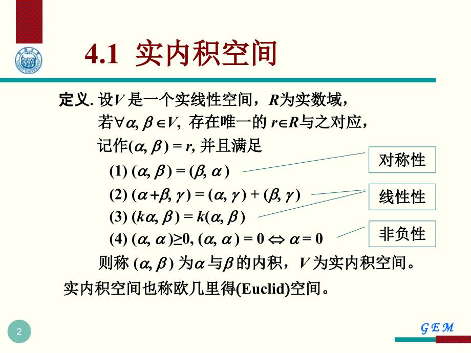 精品来安县清流西路道路工程施工Title36_第2页