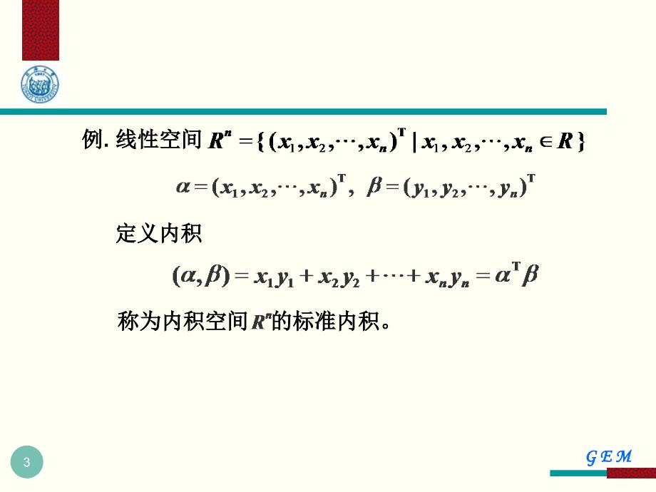 精品来安县清流西路道路工程施工Title36_第3页