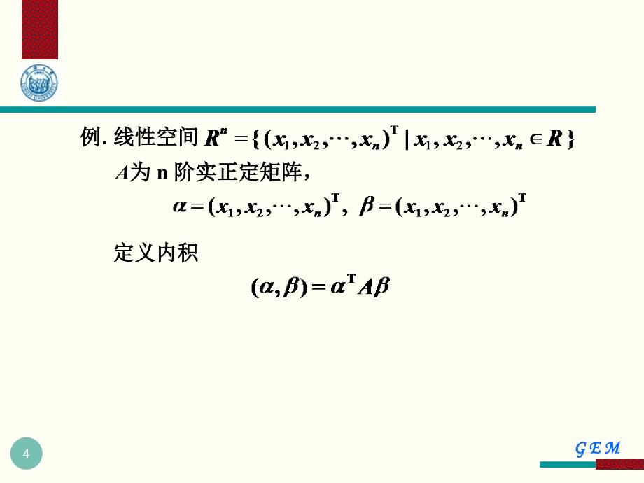 精品来安县清流西路道路工程施工Title36_第4页