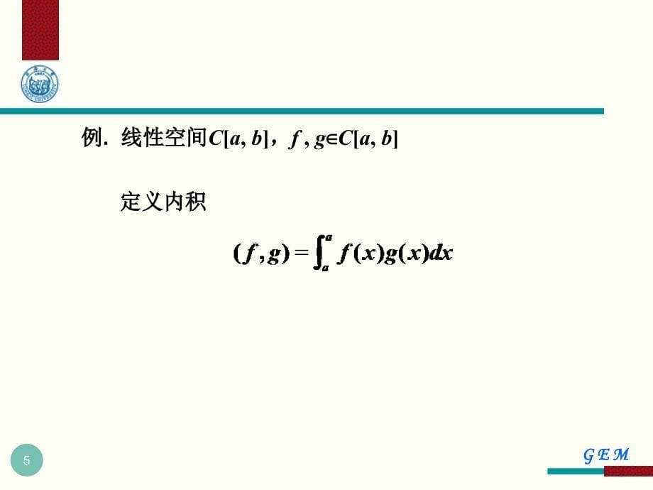 精品来安县清流西路道路工程施工Title36_第5页