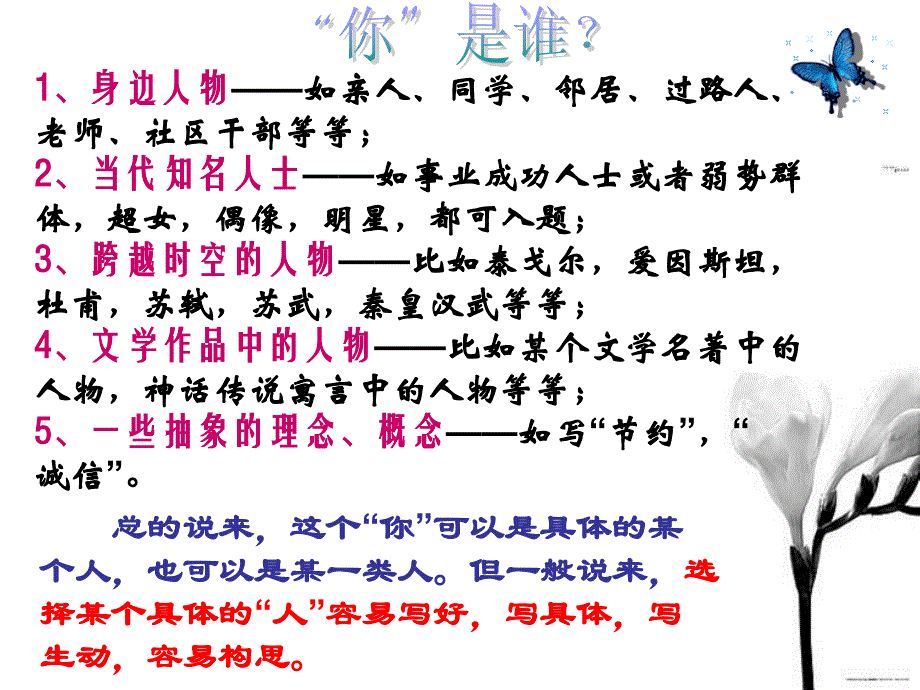 “我想握住你的手”作文讲评_第4页