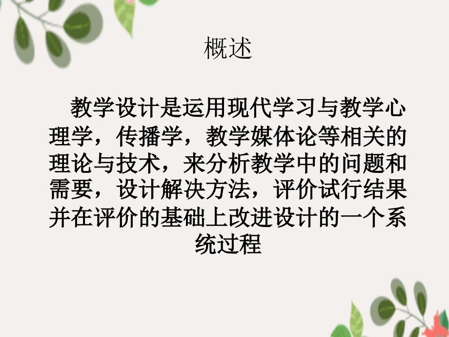 八年级数学上册一次函数教学设计决赛课件人教新课标版课件_第3页