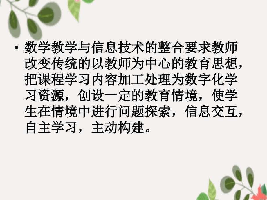 八年级数学上册一次函数教学设计决赛课件人教新课标版课件_第4页